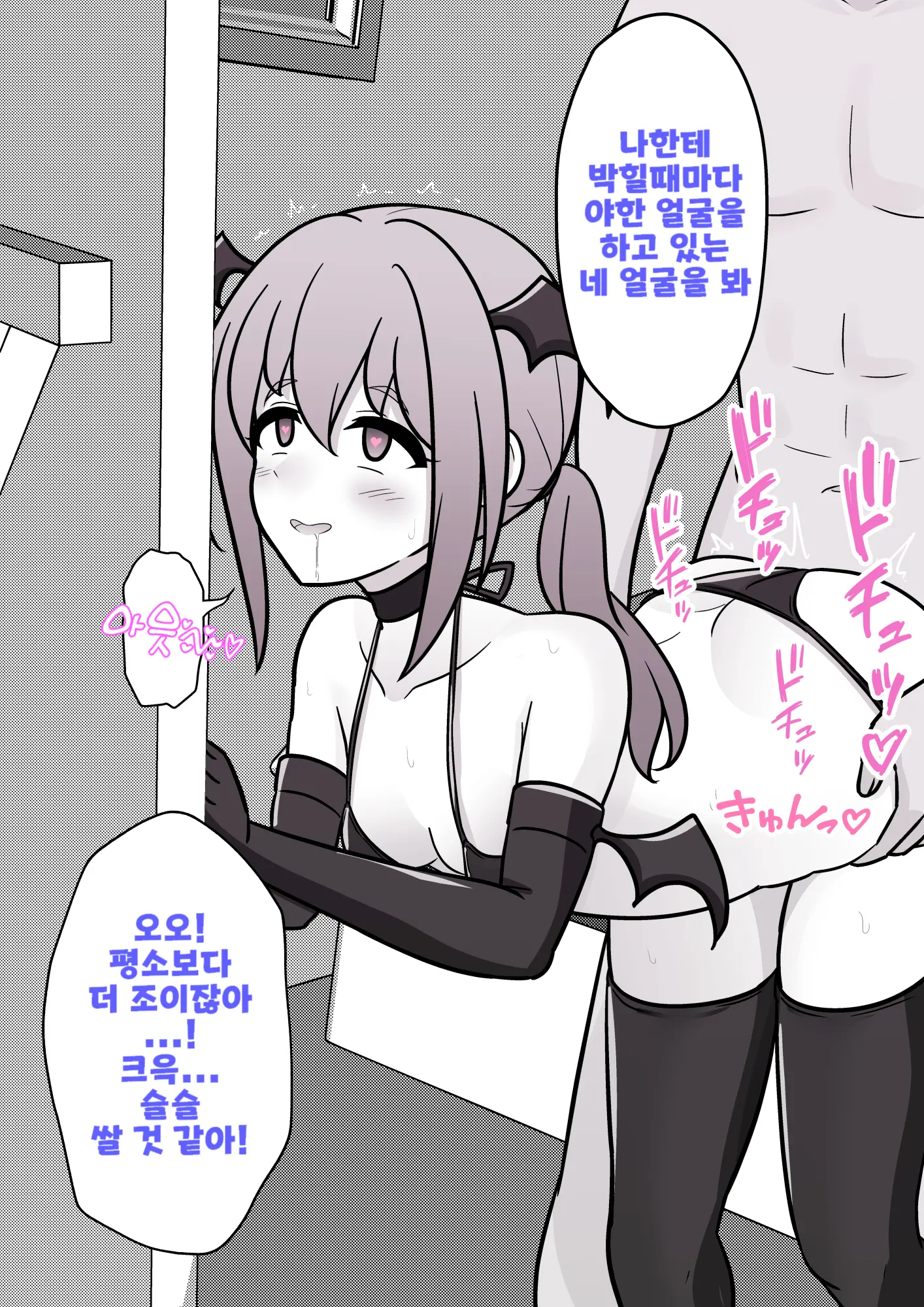 Danjoi 1:39 No Heikou Sekai Wa Omoi No Hoka Futsuu Ijou Hen | 남녀비 1:39의 평행세계는 의외로 평범 -이상편- Part 1